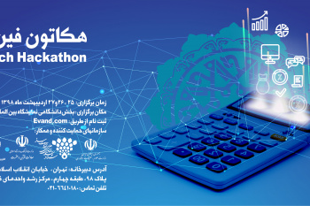 رویداد هکاتون فین تک اسلامی